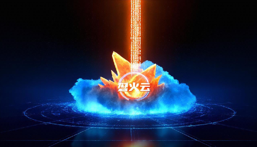 海之云網(wǎng)絡技術(shù)有限公司品牌戰(zhàn)略升級公告：正式啟用副品牌“磐火云”?-莆田網(wǎng)站制作