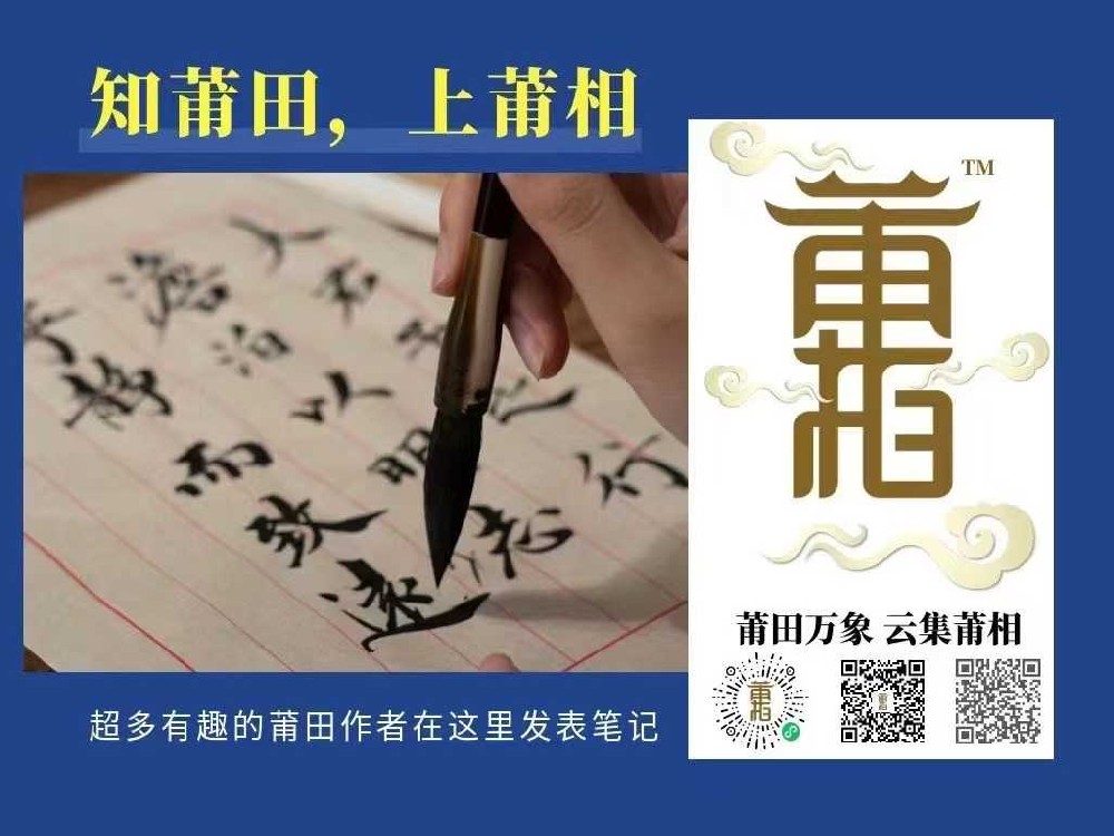 關(guān)于「莆相」應(yīng)用正式全渠道上線的公告-莆田網(wǎng)站制作